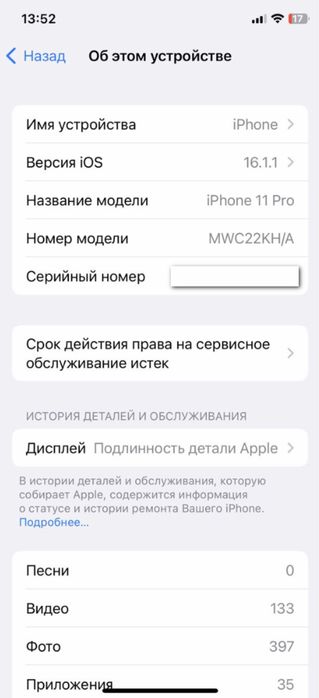iPhone 11 Pro srochni sotiladi pul zarur!