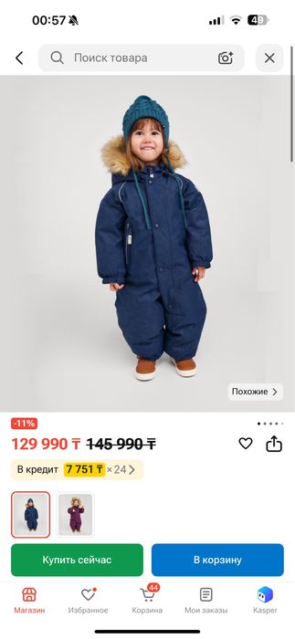 Продам комбинезон Reima 1-2 года