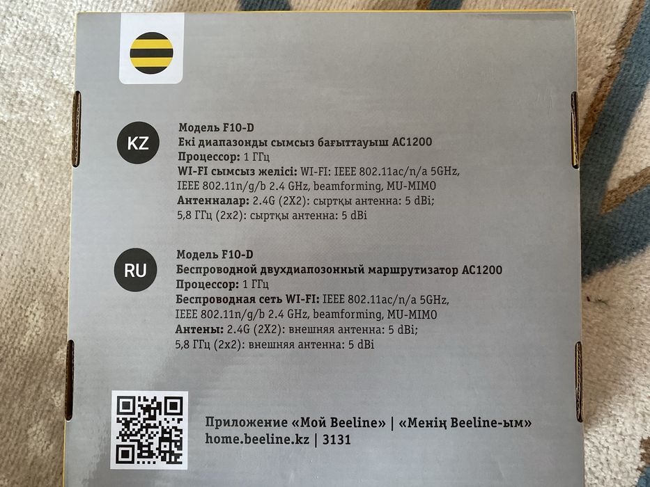 Beeline Basic Wi-Fi роутер модель F10-D