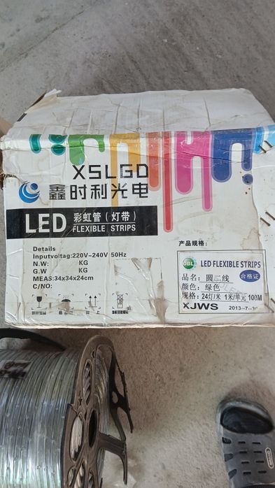 Дюралайт . 100 метров. Новый.