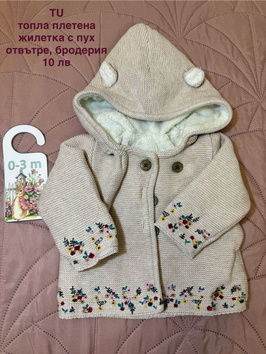 Космонавти, якета, жилетки за момИче 0-3, 3-6, НОВИ, КАТО НОВИ