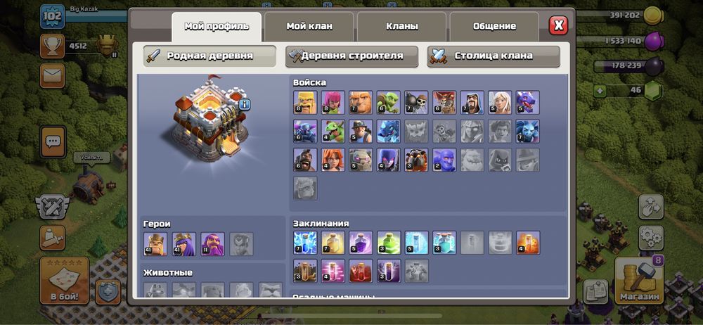 клаш оф кланс аккаунт