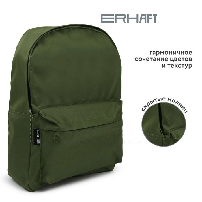 Рюкзак Erhaft Basic цвет хаки