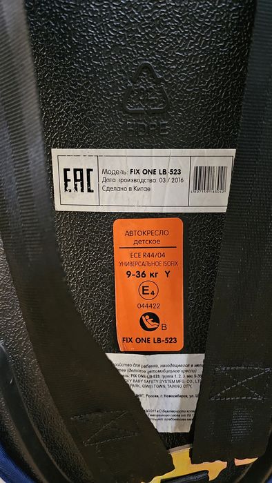 Детское автокресло