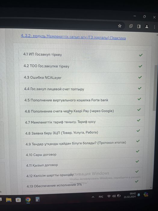Продам Видео уроков Про Тендера
