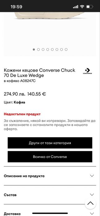 Converse Chuck 70 De Luxe