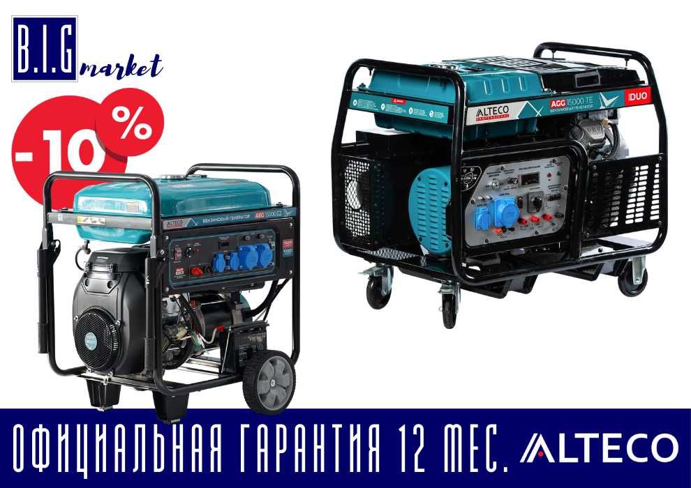 Бензиновый генератор Alteco с гарантией 12 мес, с НДС от 11 до 18кВт
