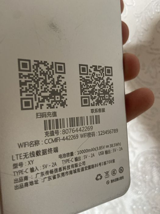 Китайский Wi-Fi-6 & PowerBank 10000mAH