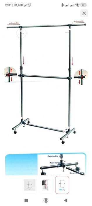 Напольная вешалка для одежды