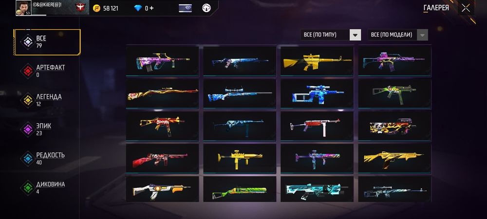 Аккаунт Фри Фаер есть торг и обмен