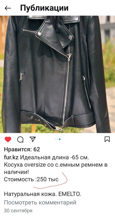 Косуха цвет бордо, кожанная