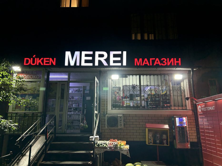 Наружная реклама