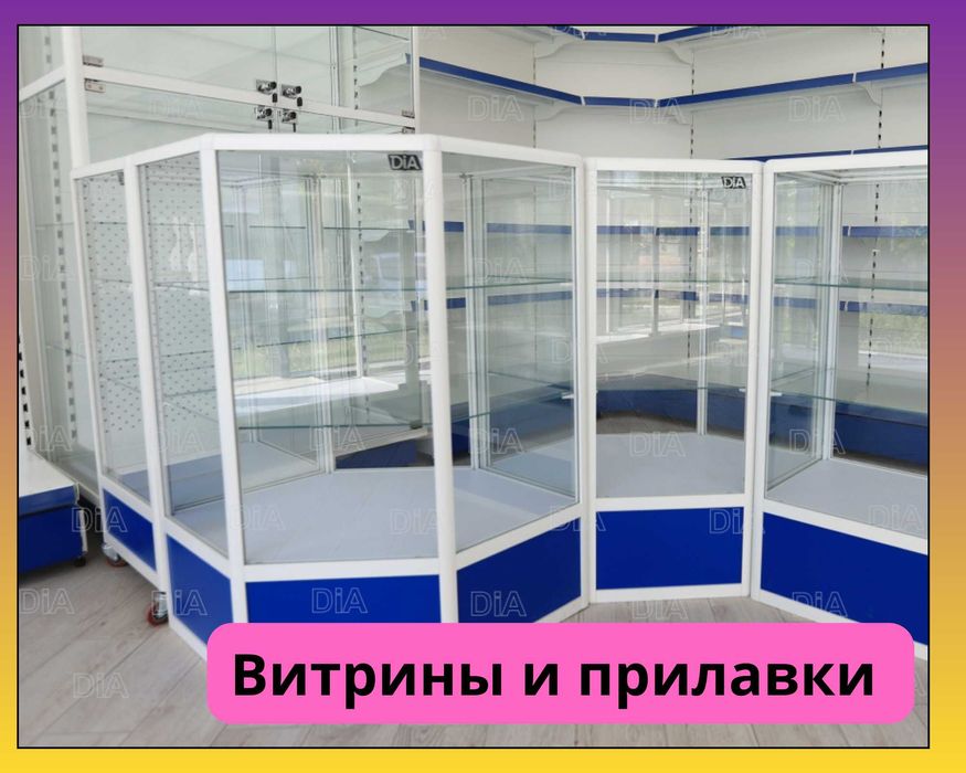 Прилавок витрина, витрина стеклянная, торговые витрины металлические
