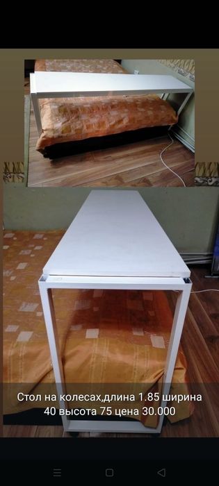Продается Тапчан, паласы , 2 стола