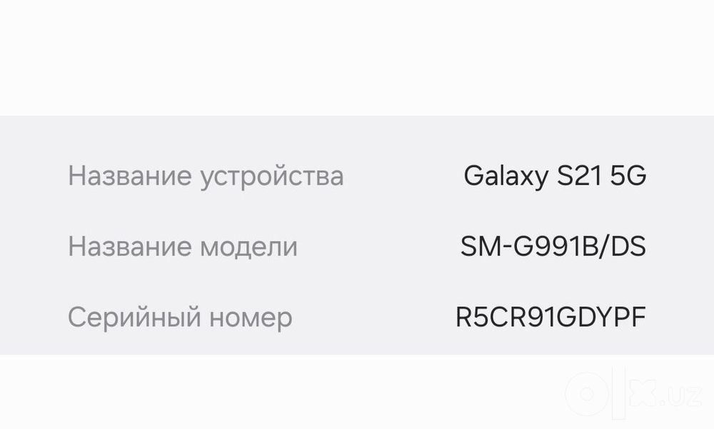 Samsung S21 256 с гарантией
