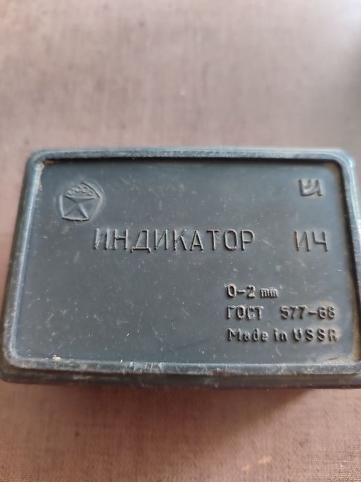 Индикатор советский Новый