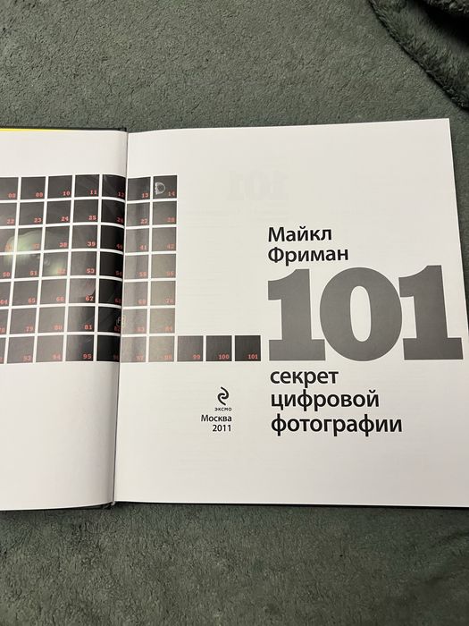 Книга Для начинающего фотографа