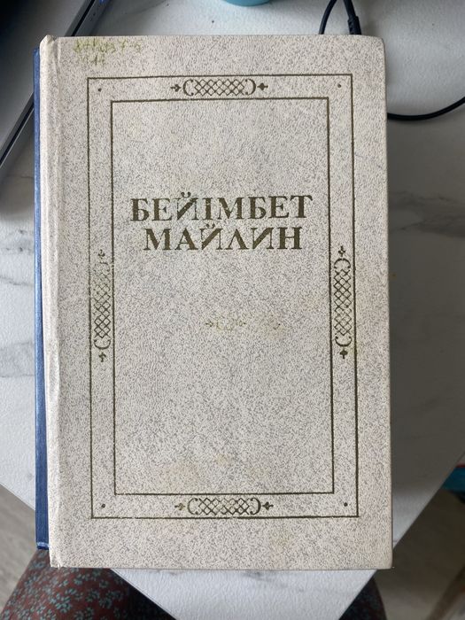 Арзан кітаптар (оқылған)