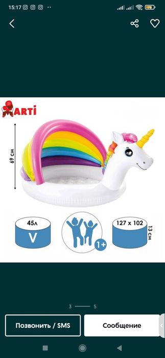 Basseyn ballon,Надувной балон,Flamingo balon (Detskiy balon) suzishka