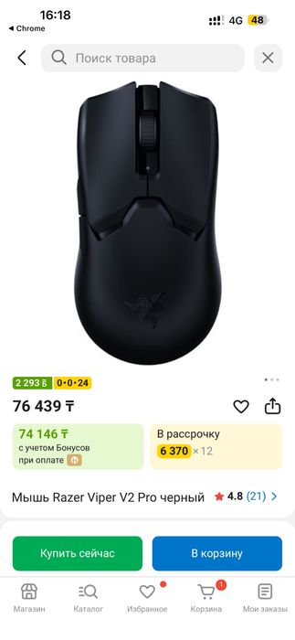 Razer viper v2 pro