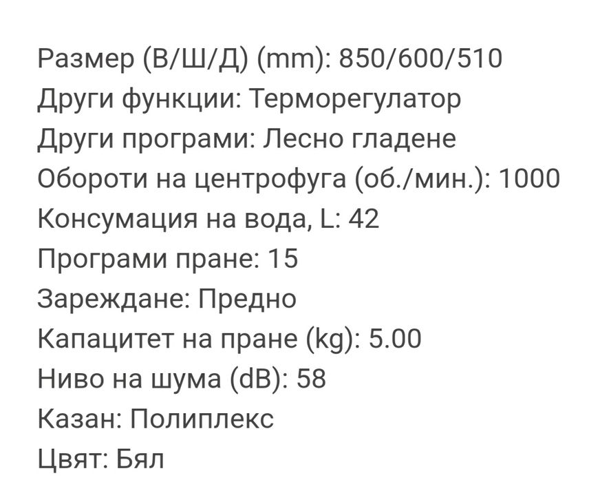 Пералня Crown AL 100T