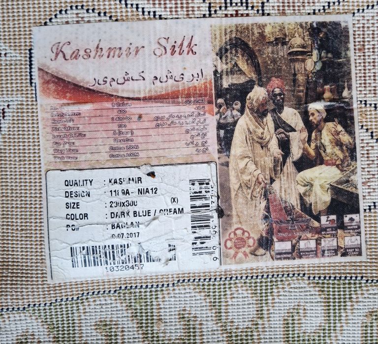 Палас с орнаментом  200/300