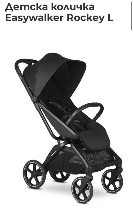 Чисто нова easywalker Rockey L