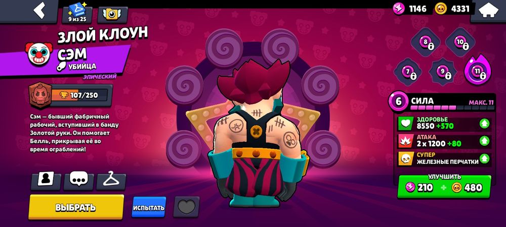 бравылл акк обменн