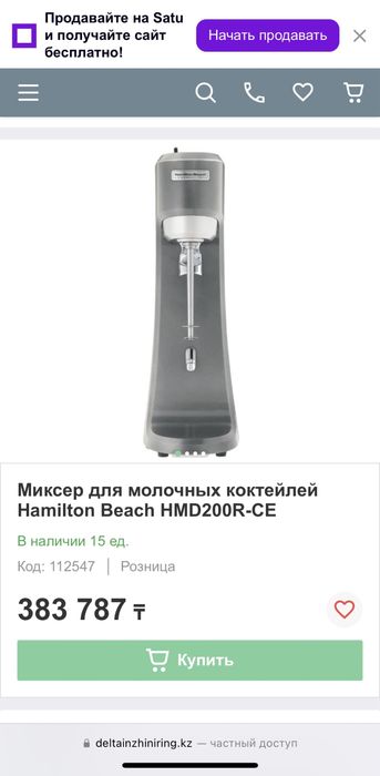 Миксер Hamilton Beach в отличном состоянии