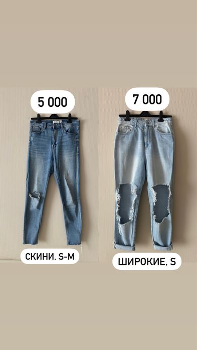 Одежда, брюки, джинсы, штаны, шорты