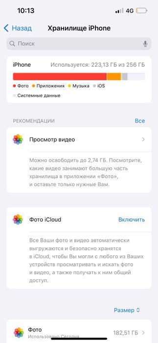 Продам Iphone 13 Айфон 13