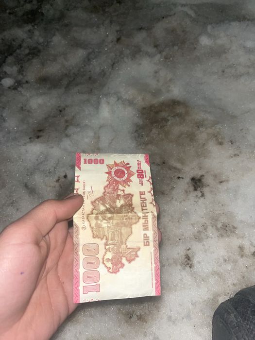 лимитированный 1000тг 80год