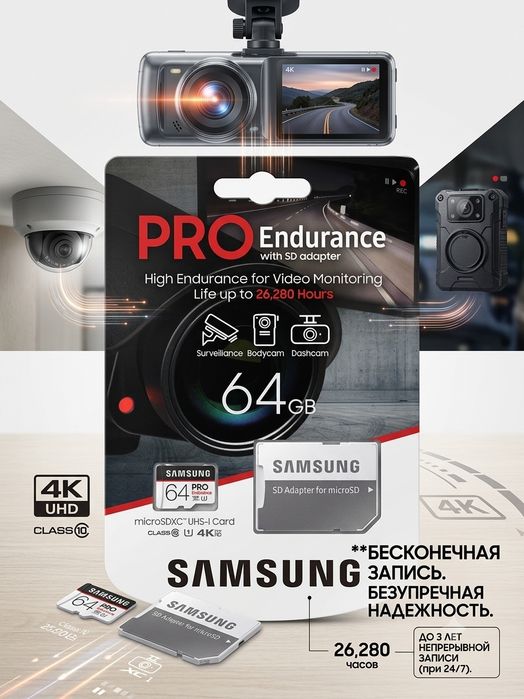 Карта памят флешка Micro Sd Samsung PRO Endurance Evo Plus 64 / 128 gb