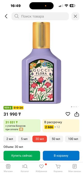 Парфюм от Gucci коллекция Flora