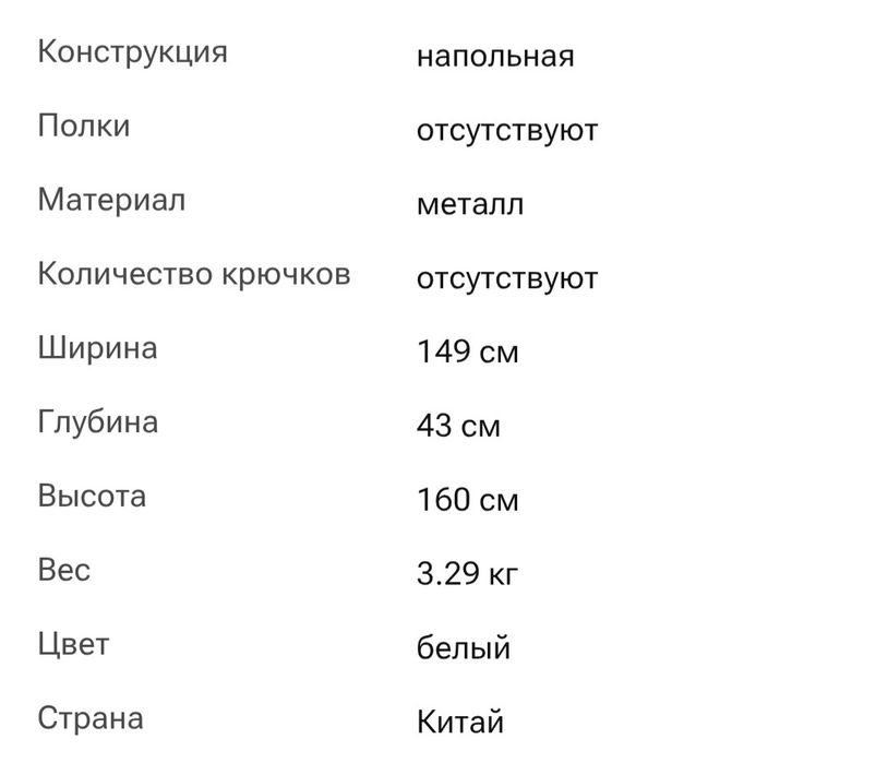 Продам напольную вешалку