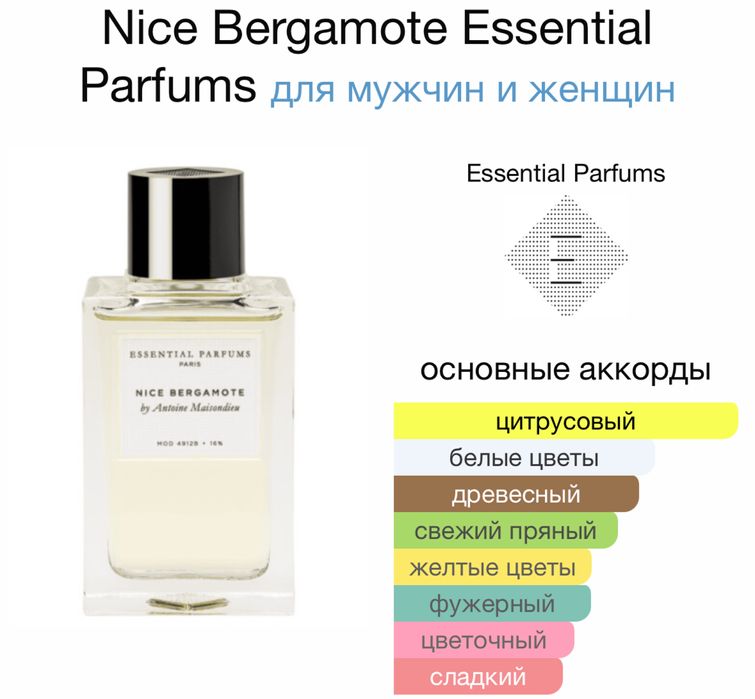 Парфюм Essential Parfums Nice Bergamote100ml Original