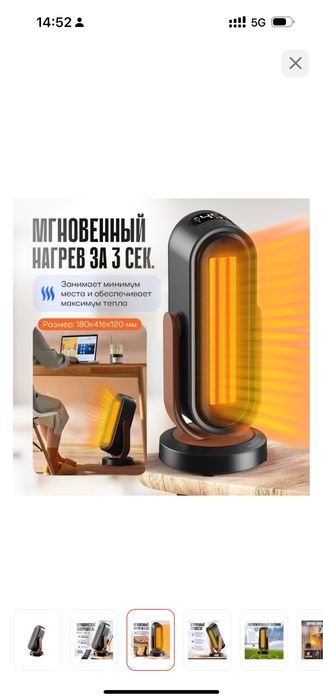 Обогреватель hauzen