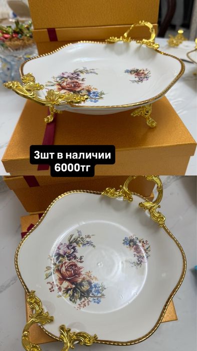 Katherina набор посуды