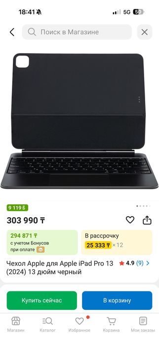 Ipad pro 13 m4 + magic keyboard + pencil pro