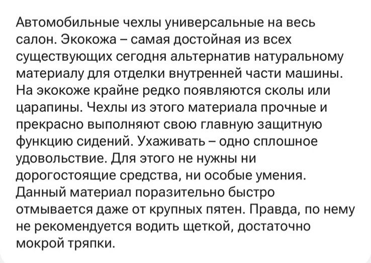 Продам автомобильные чехлы. Новые