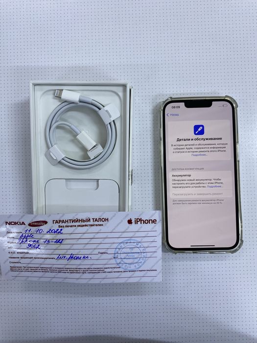 Iphone/ Айфон 13 128GB