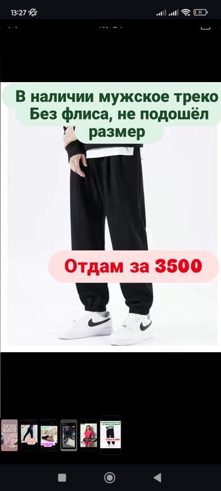 СРОЧНО продам вещи,новые