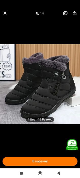 Удобная теплая обувь