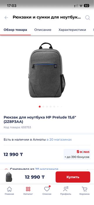 Рюкзак для ноутбука HP Prelude 15,6