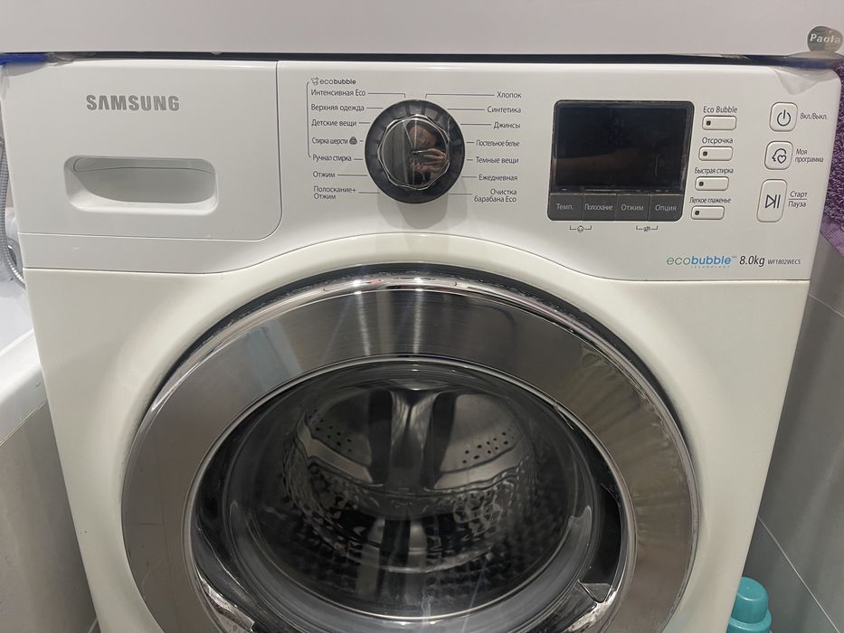 Стиральная машинка