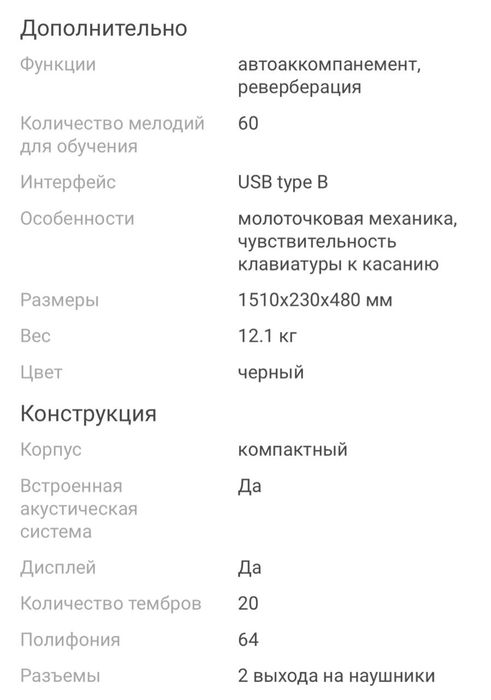 Продам цифровое пианино