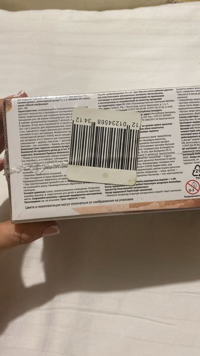 Бальзам для губ своим руками 8+