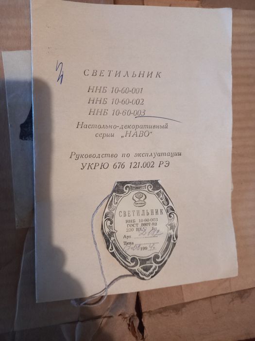 Светильник настольно  -декоративный