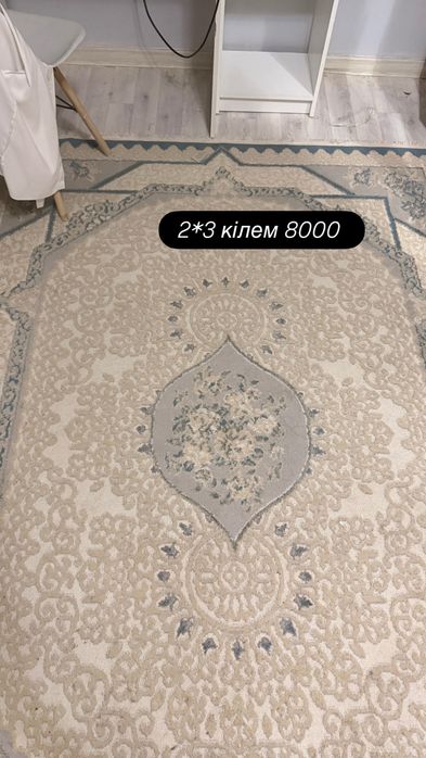 Кілемдер сатылады