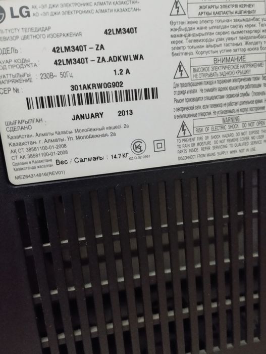 3 D Телевизор LG 42"